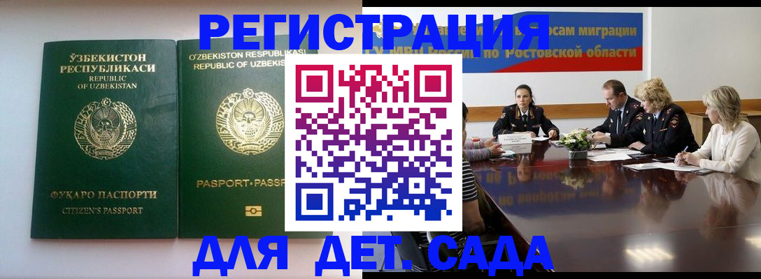 временная регистрация собственник в Шебекино