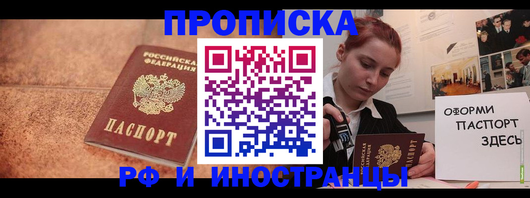 регистрация для дет. сада в Шебекино
